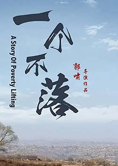 恋恋影视 浪浪山小妖怪 重磅推荐 4K高清完整版